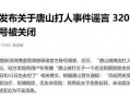 爆料最新事件,事件背后惊人真相曝光！