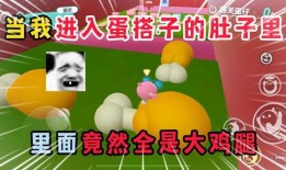 蛋仔蛋搭子活动最新爆料,最新爆料揭秘精彩玩法与丰厚奖励